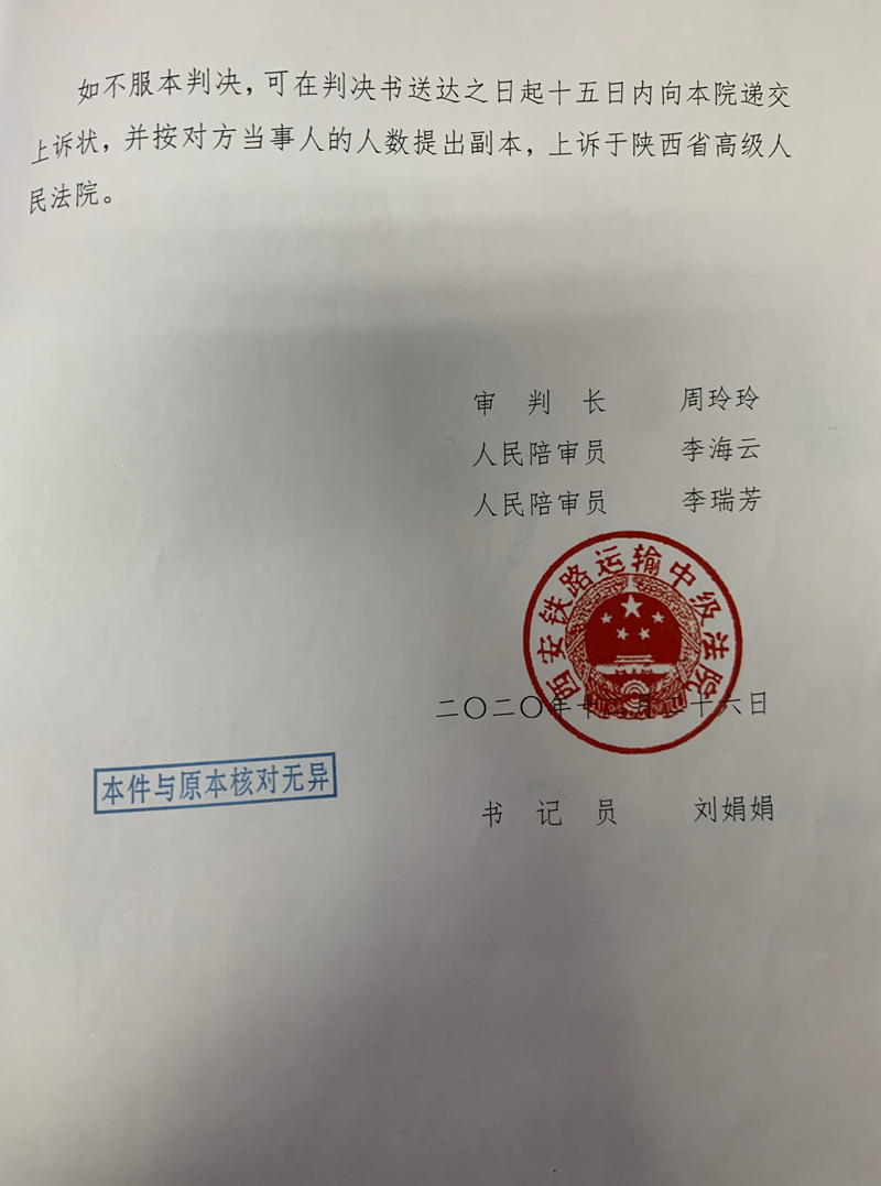 胜诉判决 | 【陕西西安】西安一村民房屋被拆迁，因对补偿金额不满意起诉至法院，得到法院支持_张大伟胜诉